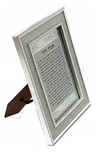 Quadro Hebraico / Judaico Oração Benção Para O Lar