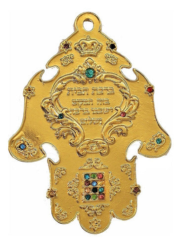 Decoração Da Parede Da Bênção Da Casa - Importado De Israel