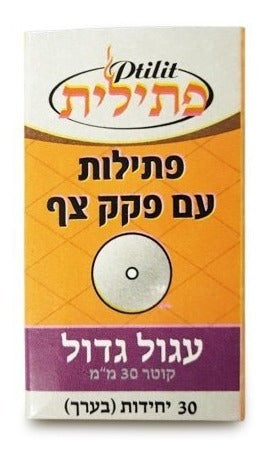 Flutuadores Pavio Para Copos De Óleo - Importado De Israel