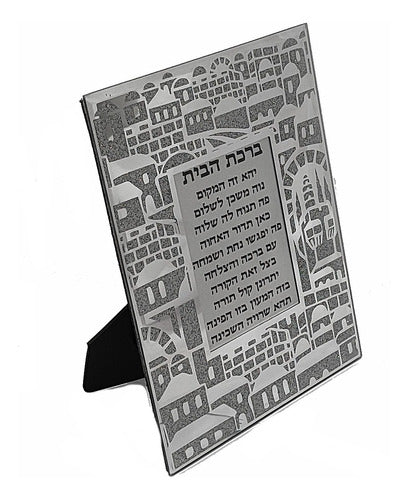 Quadro Hebraico / Judaico Oração Benção Para O Lar