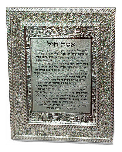 Quadro Hebraico / Judaico Oração Benção Para O Lar