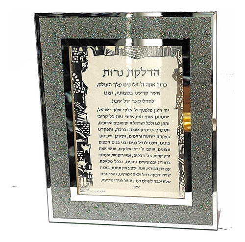Quadro Hebraico / Judaico Oração Benção Para O Lar