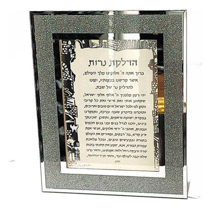 Quadro Hebraico / Judaico Oração Benção Para O Lar