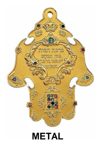 Decoração Da Parede Da Bênção Da Casa - Importado De Israel