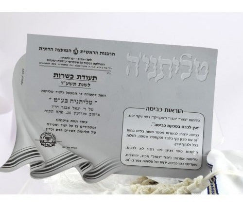 Talit Branco Com Dourado - Original De Israel - Talitania